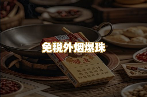 越代香烟总仓